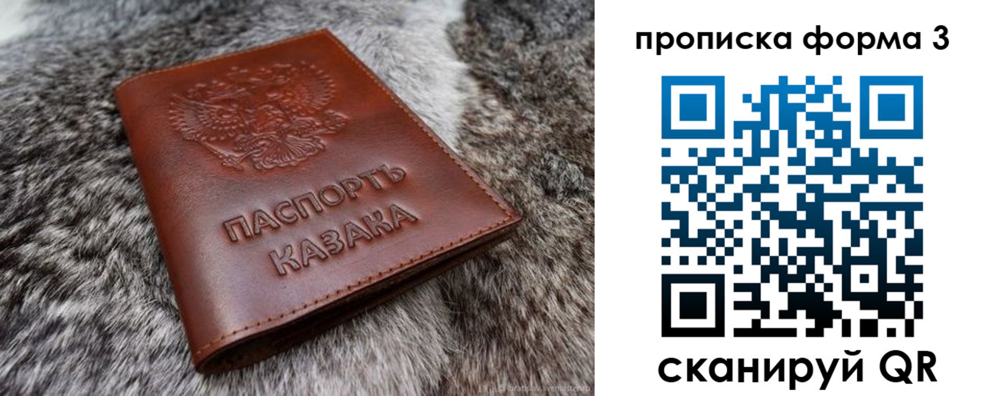временная прописка в Азове