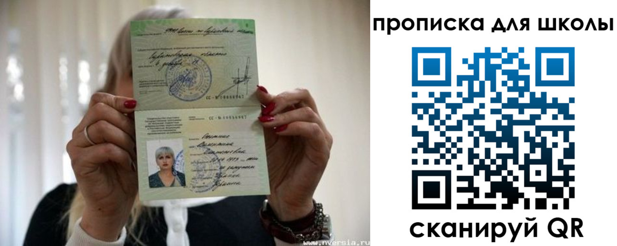 прописка гарантия в Азове