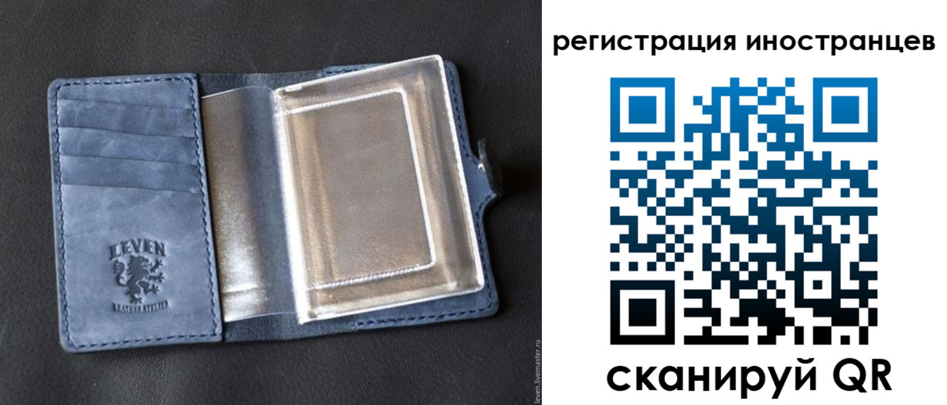 временная регистрация купить в Азове