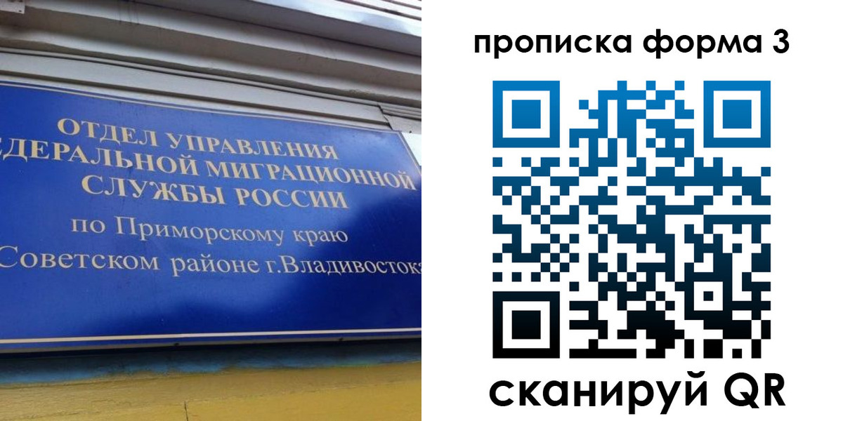 купить прописку в Азове