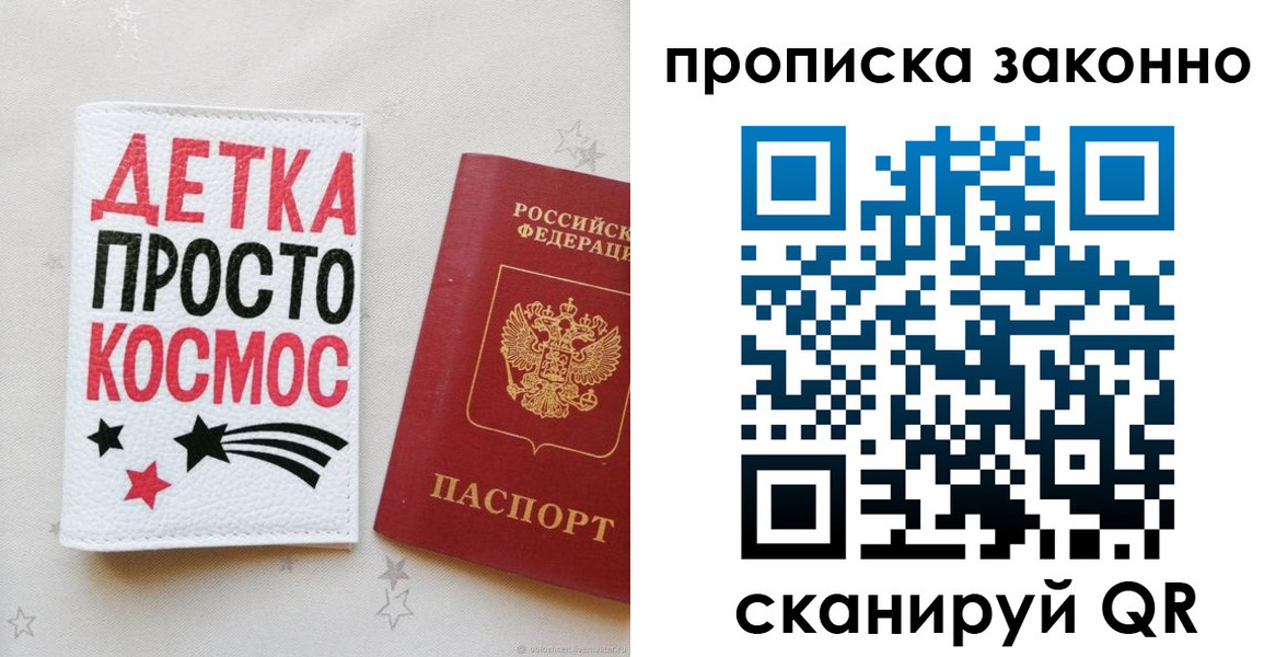 регистрация для дет. сада в Азове